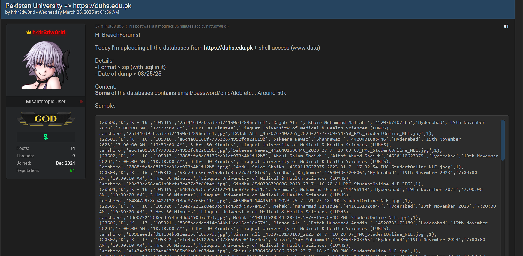 陶氏健康科学大学涉嫌数据外泄