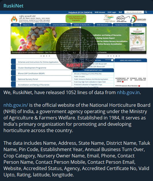 国家园艺委员会涉嫌数据泄漏
