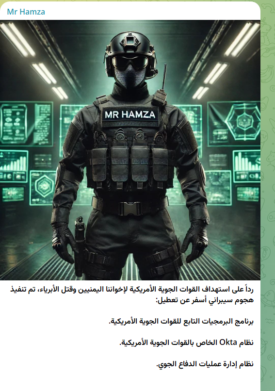 Mr Hamza瞄准美国空军网站