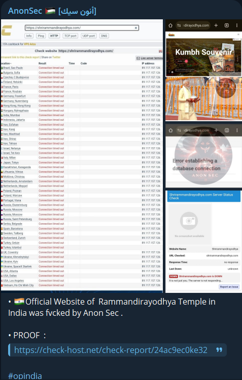 AnonSec针对Shree Ram Janmabhoomi Mandir的网站