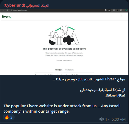 CyberJund瞄准Fiverr网站