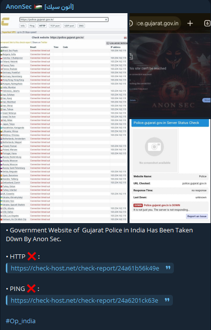 AnonSec瞄准古吉拉特邦警方网站