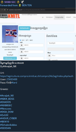Alleged leak of login credentials to SCHOOL OF AGRICULTURAL TECHNOLOGY