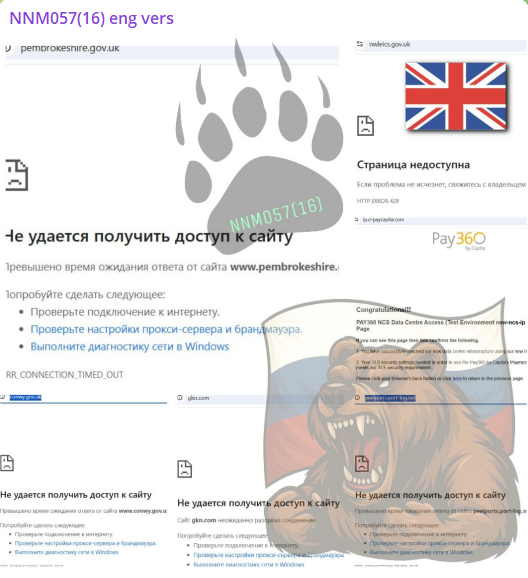 NoName targets the website of North West Leicestershire District Council