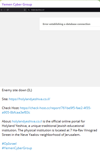 YEMEN CYBER GROUP targets the website of Holyland Yeshiva