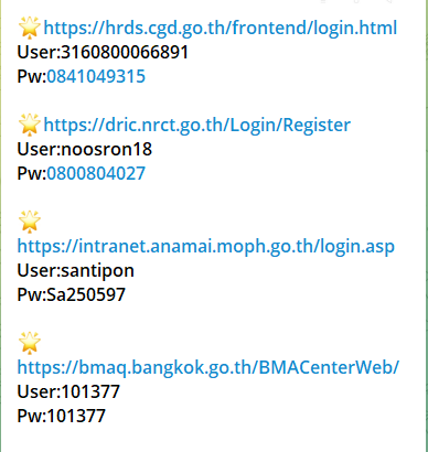 Alleged login access to Department of Health Intranet System