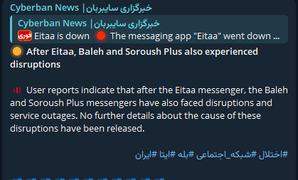 Soroush Plus messenger Platform Experiences Service Disruption and Outage