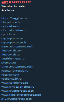 Alleged sale of webshell access to lingrowlab.ru
