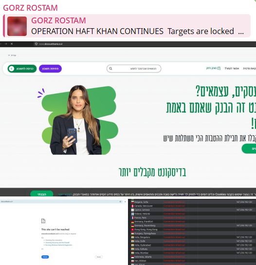 GORZ ROSTAM targets the website of Discount Bank