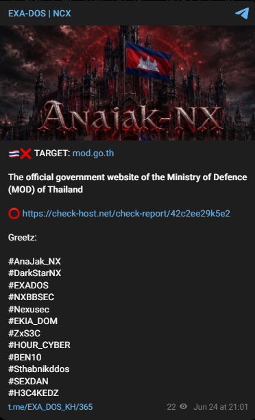 EXA-DOS | NCX targets the website of MINISTRY OF DEFENCE