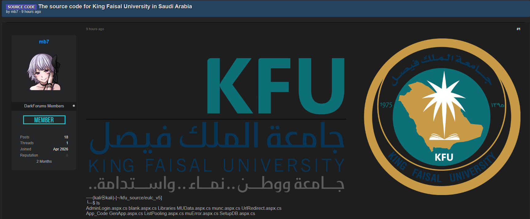 Alleged leak of data from King Faisal University