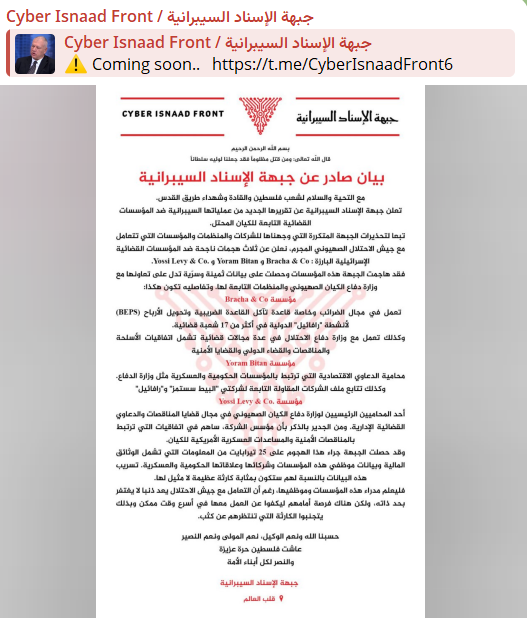 Alleged data breach of Yoram Bitan