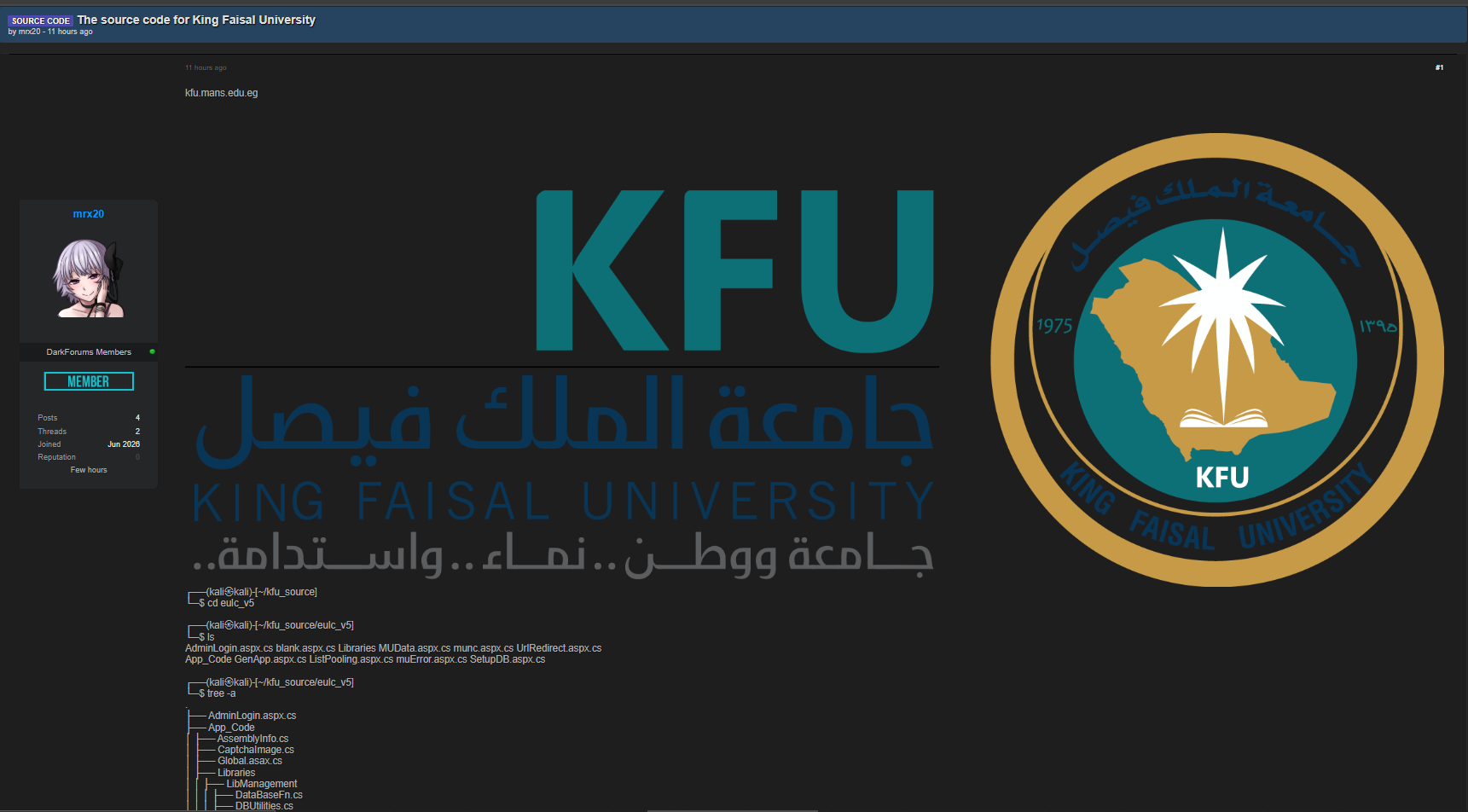 Alleged leak of King Faisal University Source code