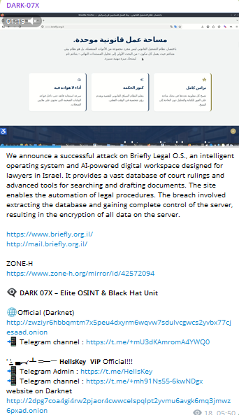 DARK 07x targets the website of Briefly Legal O.S