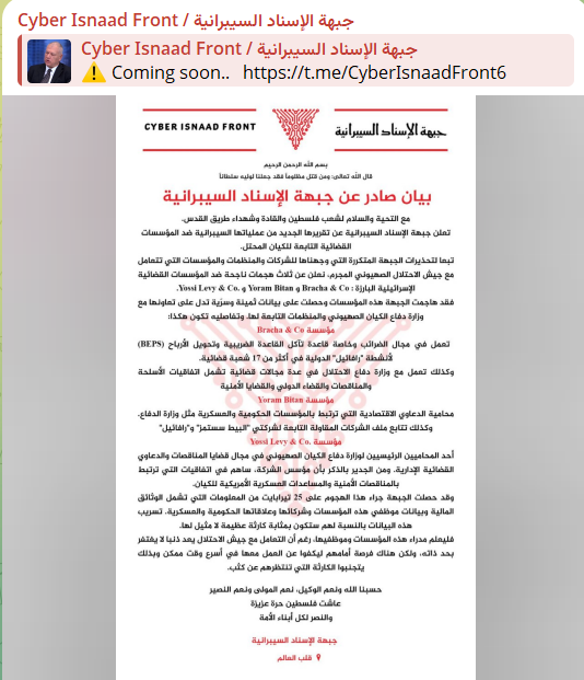 Alleged data breach of Yossi Levy & Co