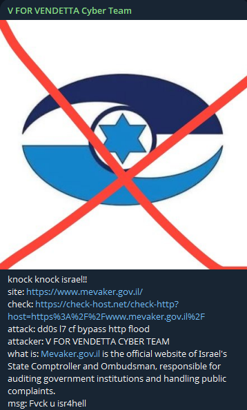 V FOR VENDETTA CYBER TEAM targets the website of Office of the State Comptroller and Ombudsman