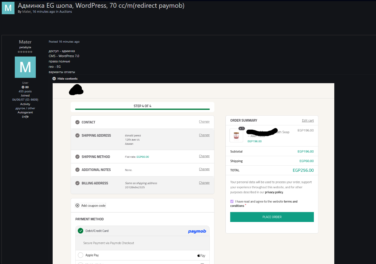 Alleged Sale of Egyptian E-Commerce Admin Panel Access
