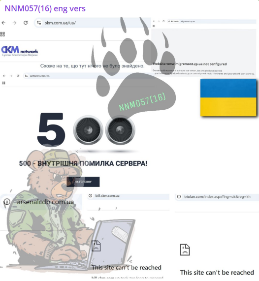 NoName057(16) targets the website of Antonov