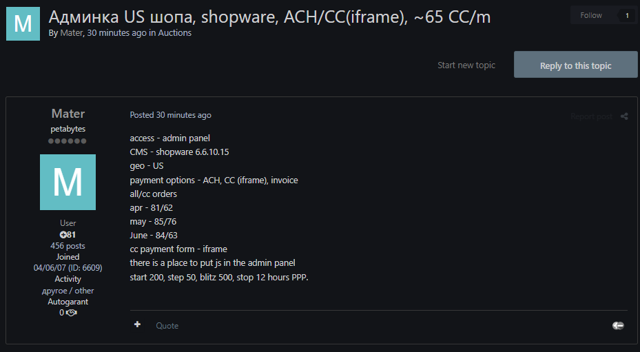 Alleged unauthorized Shopware Admin Panel Access to unidentified store in USA