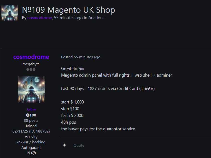 Alleged Sale of Administrative Access to Unidentified Magento E-Commerce Store in UK