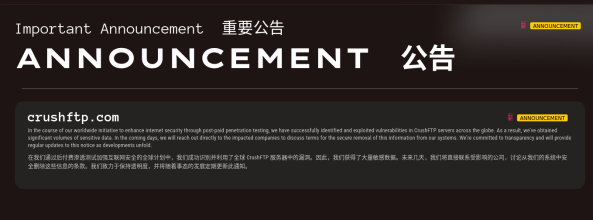 Kill Security针对全球CrushFTP服务器的协同利用攻击活动负责